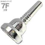 Griego グレイゴ 7F 太管 アーティストシリーズ マウスピース ラージシャンク 銀メッキ large shank Artist Series mouthpiece　北海道 沖縄 離島不可