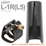 Rovner ロブナー L-1R リガチャー B♭クラリネット クラシック ライト Classic LIGHT L5 Bb clarinet Ligature  逆締め キャップ セット 北海道 沖縄 離島不可