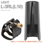 Rovner ( ロブナー ) L-3RL リガチャー バスクラリネット クラシック ライト Classic LIGHT L10 Bass clarinet Ligature  逆締め キャップ セット 北海道 沖縄 離島不可