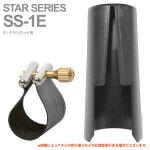 Rovner ( ロブナー ) SS-1E リガチャー エスクラリネット スターシリーズ STAR SERIES E♭ clarinet Ligature  逆締め キャップ セット 北海道 沖縄 離島不可