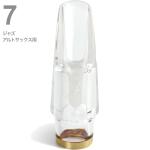 Pomarico ポマリコ 7 ジャズ クリスタル マウスピース アルトサックス crystal JAZZ alto saxophone Mouthpieces 北海道 沖縄 離島不可