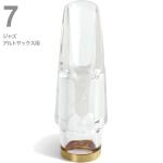 Pomarico ( ポマリコ ) 7 ジャズ クリスタル マウスピース アルトサックス crystal JAZZ alto saxophone Mouthpieces 北海道 沖縄 離島不可