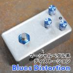 kgr harmony Blues Distortion エフェクター ディストーション