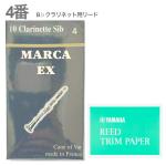 MARCA ( マーカ ) B♭ クラリネット 4番 リード RT2 リードトリムペーパー セット エクセル 10枚 1箱 clarinet EXCEL reed 4.0　北海道 沖縄 離島不可