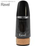 Playnick プレイニック RAVEL バスクラリネット マウスピース ラヴェル Bass Clarinet Mouthpieces　北海道 沖縄 離島不可