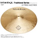 Istanbul Agop ( イスタンブール アゴップ ) Traditional Series 22 TRAD JAZZ RIDE