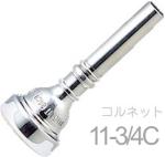 Vincent Bach ヴィンセント バック 11-3/4C コルネット マウスピース SP 銀メッキ スタンダード Cornet mouthpiece Silver plated 11 3/4 C 北海道 沖縄 離島不可