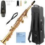 YAMAHA ヤマハ YSS-475-2 ソプラノサックス ラッカー ストレート 管楽器 soprano saxophone セルマー S80 マウスピース セット J　北海道 沖縄 離島不可
