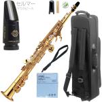 YAMAHA ヤマハ YSS-475-2 ソプラノサックス ラッカー ストレート 管楽器 soprano saxophone セルマーマウスピース セット L　北海道 沖縄 離島不可