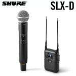 SHURE シュア SLXD25/SM58【SLXD25/SM58-JB】 SLXDシリーズ SM58ハンドヘルド型送信機付き ポータブルワイヤレスシステム