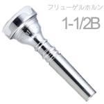 Vincent Bach ( ヴィンセント バック ) 1-1/2B フリューゲルホルン マウスピース SP 銀メッキ スタンダード Flugelhorn mouthpiece Silver plated 1 1/2B 北海道 沖縄 離島不可