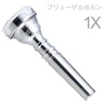 Vincent Bach ヴィンセント バック 1X フリューゲルホルン マウスピース SP 銀メッキ スタンダード Flugelhorn mouthpiece Silver plated 北海道 沖縄 離島不可