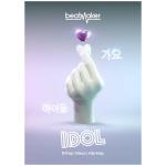 UJAM ユージャム Beatmaker IDOL ビートメイク音源 K-POP プラグイン DTM DAW