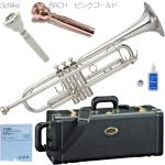 YAMAHA ヤマハ YTR-850GS トランペット 銀メッキ ゴールドブラス カスタム B♭ Trumpets custom シルバー BACH Schilke マウスピース セット E　北海道 沖縄 離島不可
