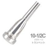Vincent Bach ヴィンセント バック 10-1/2C トランペット マウスピース メガトーン SP 銀メッキ MegaTone trumpet mouthpiece Silver plated 10 1/2 北海道 沖縄 離島不可