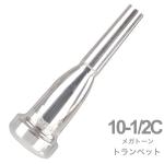 Vincent Bach ( ヴィンセント バック ) 10-1/2C トランペット マウスピース メガトーン SP 銀メッキ MegaTone trumpet mouthpiece Silver plated 10 1/2 北海道 沖縄 離島不可