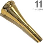 Vincent Bach ヴィンセント バック 11 GP ホルン マウスピース  スタンダード 金管 フレンチホルン ゴールド 金メッキ french horn mouthpiece gold　北海道 沖縄 離島不可