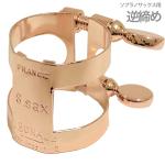 D.BONADE ダニエル ボナード 2257UPG リガチャー ソプラノサックス 逆締め ピンクゴールド ラバー用 Soprano saxophone Ligature PGP Pink Gold plated 　北海道 沖縄 離島不可