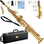 YAMAHA ヤマハ 5年保証対象 YSS-875EX ソプラノサックス カスタムEX ラッカー ゴールド Soprano sax Custam セットN　以下は対応不可 北海道 沖縄 離島 代引き