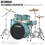 YAMAHA ヤマハ RYDEEN RDP2F5 #TQG 22"バスドラム 標準サイズ シェルセット