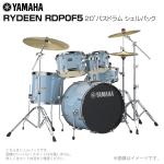 YAMAHA ヤマハ RYDEEN RDP0F5 #GPU 20インチバスドラムセット シェルのみ
