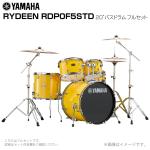 YAMAHA ヤマハ RYDEEN RDP0F5STD2YL イエロー 20インチバスドラム フルセット 