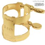 D.BONADE ダニエル ボナード 2257UG リガチャー ソプラノサックス 逆締め 金メッキ ゴールド ラバー用 Soprano saxophone Ligature GP Gold plated 　北海道 沖縄 離島不可