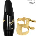 vandoren バンドーレン SM903 ソプラノサックス マウスピース SP3 プロファイル ラバー PROFILE soprano sax mouthpieces BONADEリガチャー　北海道 沖縄 離島不可