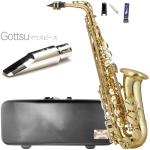 Antigua  アンティグア AS3108 アウトレット アルトサックス スタンダード GL ラッカー ゴールド Alto sax Gottsu セセピアトーン ジャズメタル セット　北海道 沖縄 離島不可