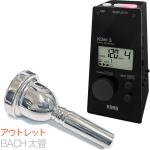 Vincent Bach ヴィンセント バック 6-1/2A 太管 マウスピース アウトレット トロンボーン ユーフォ 銀メッキ SP ラージ Large Shank mouthpiece KDM-3 セット　北海道 沖縄 離島不可