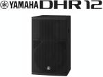 YAMAHA ヤマハ DHR12 (1本) ◆ パワードスピーカー ( アンプ搭載 )