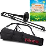 PINSTRUMENTS PBONE1BLK テナートロンボーン ブラック 細管 Pボーン プラスチック 管楽器 P-BONE TENOR TROMBONE black ジブリ楽譜 セット 北海道 沖縄 離島不可