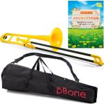 PINSTRUMENTS PBONE1Y テナートロンボーン イエロー 細管 Pボーン プラスチック 管楽器 P-BONE TENOR TROMBONE YELLOW ジブリ楽譜 セット 北海道 沖縄 離島不可