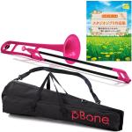PINSTRUMENTS PBONE1PNK テナートロンボーン ピンク 細管 Pボーン プラスチック 管楽器 P-BONE TENOR TROMBONE PINK ジブリ楽譜 セット 北海道 沖縄 離島不可