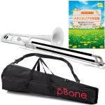 PINSTRUMENTS PBONE1W テナートロンボーン ホワイト  細管 Pボーン プラスチック 管楽器 P-BONE TENOR TROMBONE WHITE ジブリ楽譜 セット 北海道 沖縄 離島不可