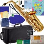 YAMAHA ヤマハ 5年保証サポート対象 YAS-280 アルトサックス ラッカー 管楽器 Alto saxophone gold 平成ヒット曲集 セット　北海道 沖縄 離島不可