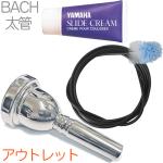 Vincent Bach ヴィンセント バック 6-1/2A 太管 マウスピース アウトレット トロンボーン 銀メッキ ラージシャンク SCR2 FCLSL4 セットA　北海道 沖縄 離島不可