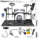 Roland ローランド 即納可能 VQD106 V-Drums Quiet Design TAMA ツイン アンプ付き