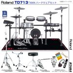 Roland ローランド 次回入荷分 TD713 V-Drums TAMA ツインペダル セット