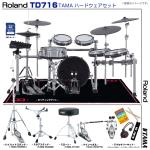 Roland ローランド 納期未定 TD716 V-Drums TAMA ツインペダル セット　TD-716