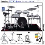 Roland ローランド 納期未定 TD716 V-Drums Pearl シングルペダル セット　TD-716