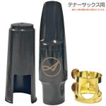 Antigua  アンティグア テナーサックス マウスピース アウトレット リガチャー キャップ セット　以下は対応不可　北海道 沖縄 離島 代引き
