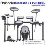 Roland ローランド 即納可能 VQD106PADS + Stand 音源別売