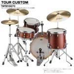 YAMAHA ヤマハ Tour Custom TMP8F3SSTD CHS チョコレートサテン スタンダードセット シンバル無し