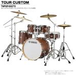 YAMAHA ヤマハ Tour Custom TMP2F4STD CHS チョコレートサテン スタンダードセット シンバル無し