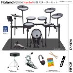 Roland ローランド 3シンバル目のみ納期未定 VQD106 3cymbals V-Drums Quiet Design TAMA シングルペダル