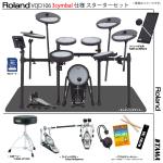 Roland ローランド 3シンバル目のみ納期未定 VQD106 3シンバル V-Drums Quiet Design TAMA ツインペダル