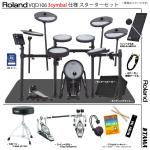 Roland ローランド 3シンバル目のみ納期未定 VQD106 3cymbals V-Drums Quiet Design TAMA ツイン アンプ付き