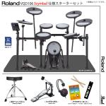 Roland ローランド 3シンバル目のみ納期未定 VQD106 3cymbals V-Drums Quiet Design Pearl シングルペダル スターターセット