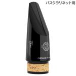 Henri Selmer Paris セルマー Focus バスクラリネット マウスピース フォーカス バスクラ マウスピース ハードラバー Bass Clarinet Mouthpieces　北海道 沖縄 離島不可
